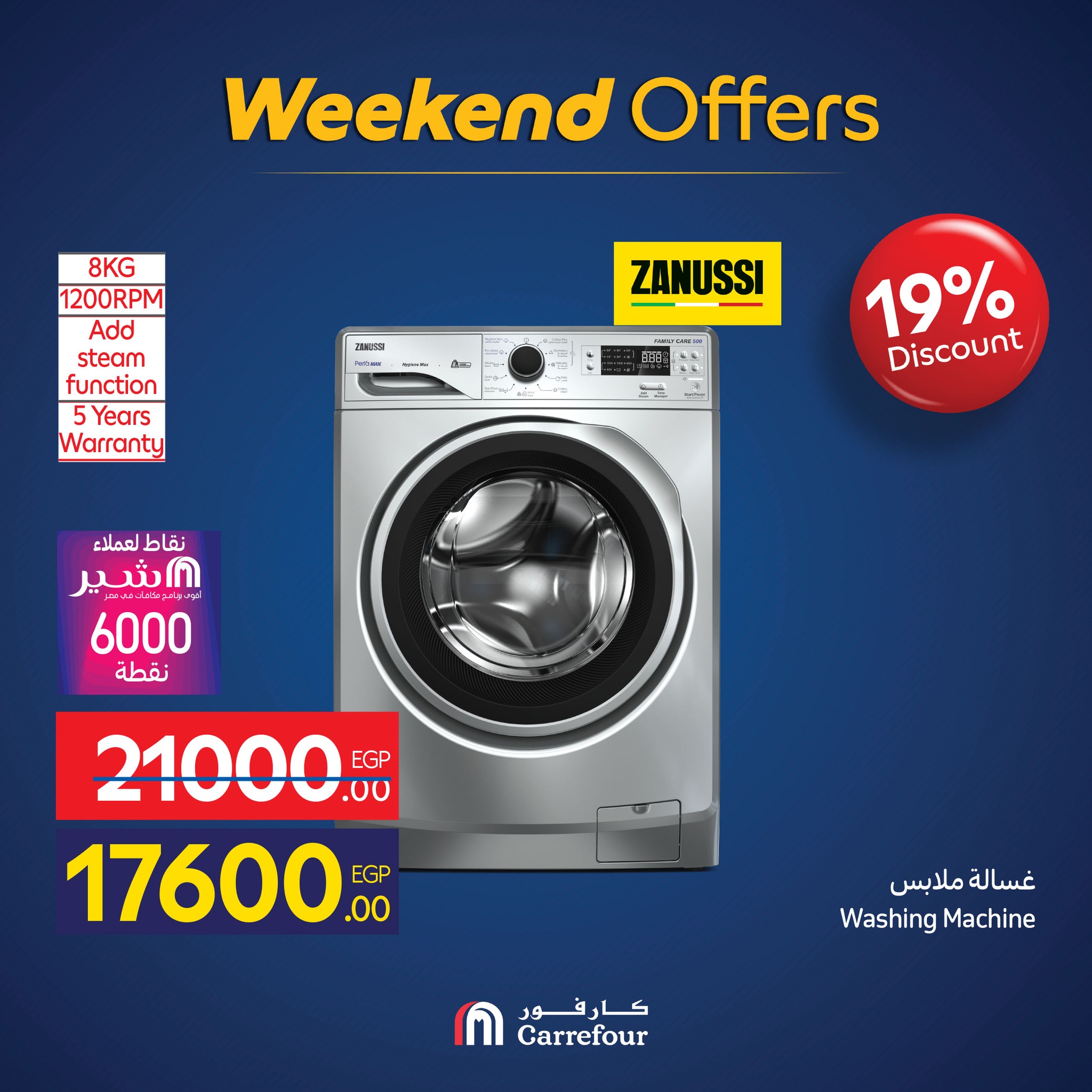 carrefour offers from 19nov to 7nov 2025 عروض كارفور من 19 نوفمبر حتى 7 نوفمبر 2025 صفحة رقم 46